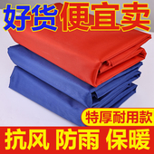 围布帐篷防水布挡风雨棚摆摊遮阳棚四脚大伞透明夜市四角三面雨篷