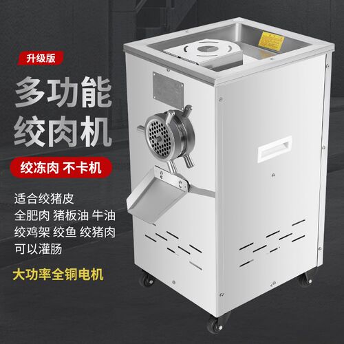 商用不锈钢电动冻肉绞肉机碎骨机灌肠机碎肉机大型带骨鸡架肉铺用