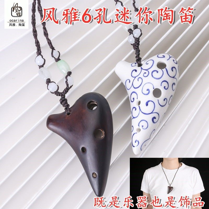 风雅陶笛迷你陶笛6孔熏烧青花瓷超高音SSF调小鸟笛陶笛爱好配饰