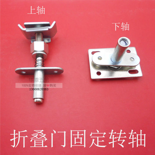 华霖摺叠门转轴实木门旋转屏风承重轴承吊趟滑轨吊轮五金配件