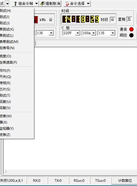04 虚拟电能表仿真dlt645规约通信协议虚拟智能电表模拟器软件