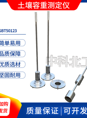 200立方环刀取土器环刀法压实度检测仪土壤容重测定仪环刀取样器