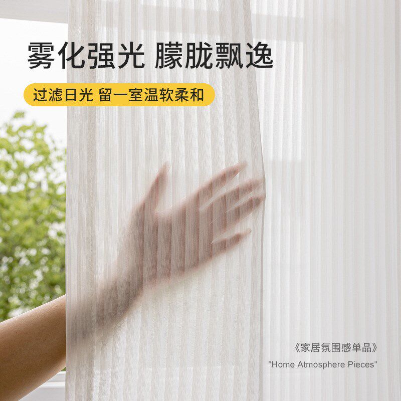 2024新款百叶窗帘纱帘布薄窗纱成品白色沙阳台纱卧室透光窗帘纱帘