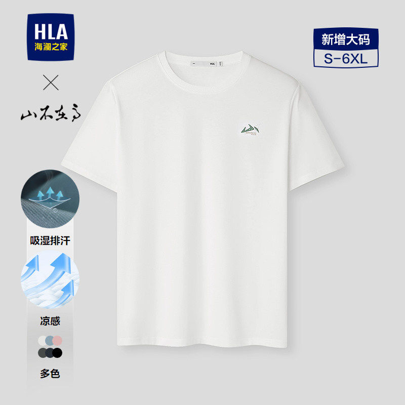 短袖男士大码青年26新款时尚纯色绣花吸湿排汗凉感清爽t恤衫夏