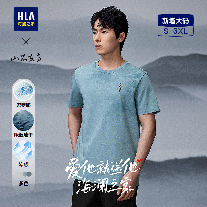 汗衫T恤男夏大码韩版户外时尚百搭精致刺绣吸湿速干凉感短袖男士