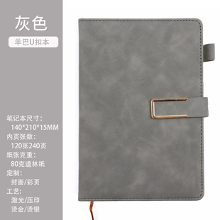 商务会议笔记本定制可印LOGO工作软皮笔记本子办公本子记事本