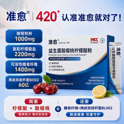 BL002两歧双歧杆菌益生菌非泡腾