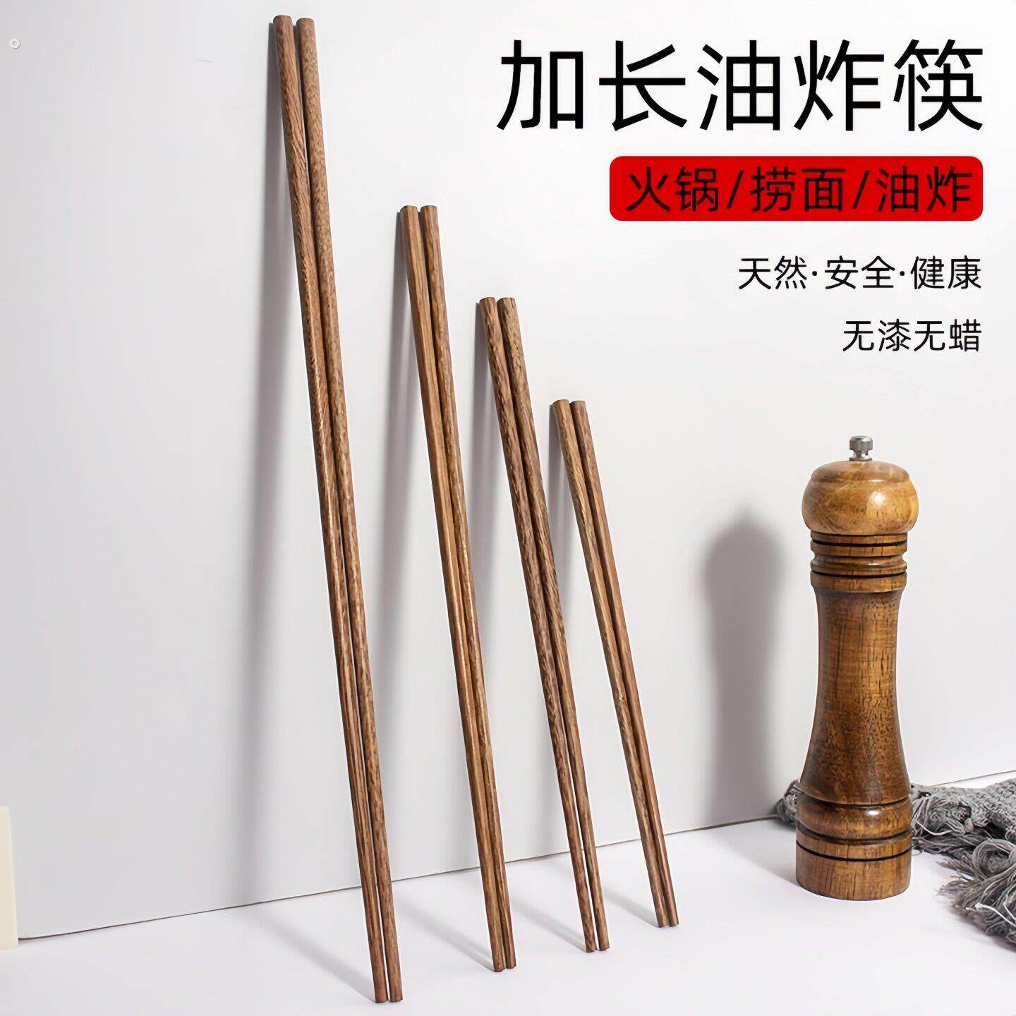 加长鸡翅木筷子商用家用油炸拌面火锅筷子无漆无蜡超长加粗防烫