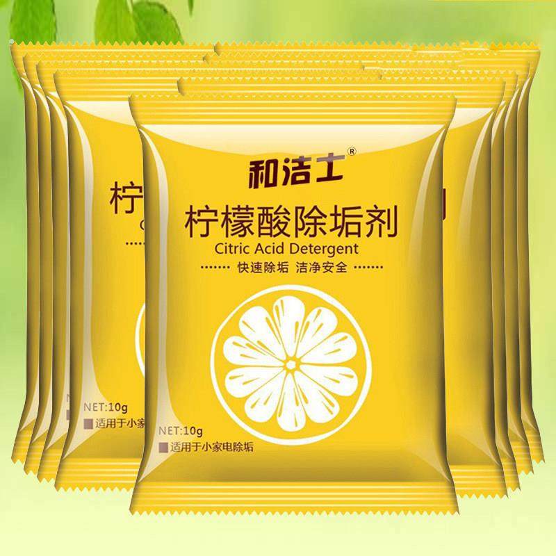 柠檬酸除垢剂食品级除水垢家用热水瓶电水壶饮水机水垢茶垢清洁剂