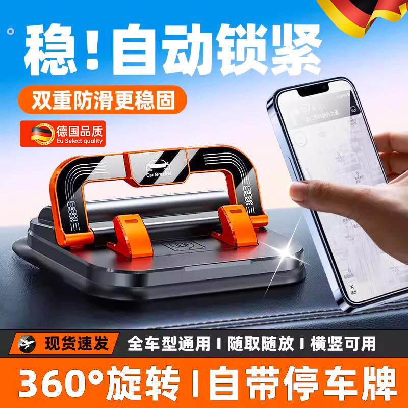 手机车载手机支架停车号码牌2025新款手机导航临时挪车电话自动锁