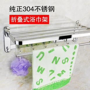 304不锈钢毛巾架浴室卫生间免打孔可折叠浴巾架酒店毛巾置物架