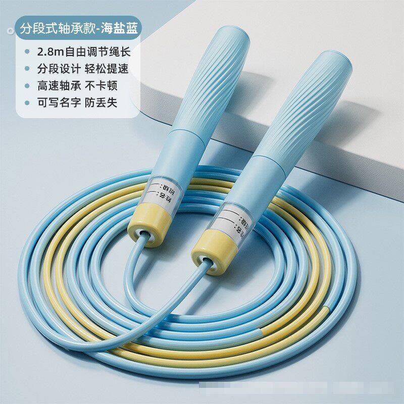 跳绳初中生中考专用标准款计数绳专业初三体考运动体测跳绳比赛