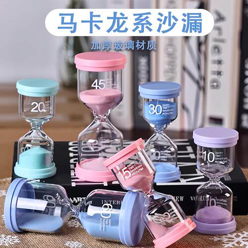 马卡龙创意沙漏计时器儿童学生学习时间管理5/10/0分钟流沙瓶