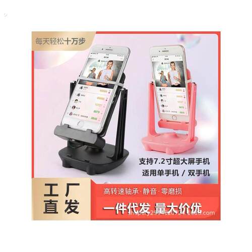 自动摇步器手机摇摆器计步平安微信运动走步数刷步神器静音摇步数