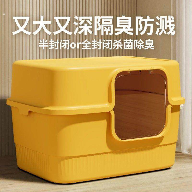 猫砂盆超大号全封闭式猫厕所防外溅防臭盖子猫沙盆子特大号猫屎盆,宠物/宠物食品及用品,猫砂盆/猫厕所,淘宝优惠券,粉丝福利购,淘宝优惠卷