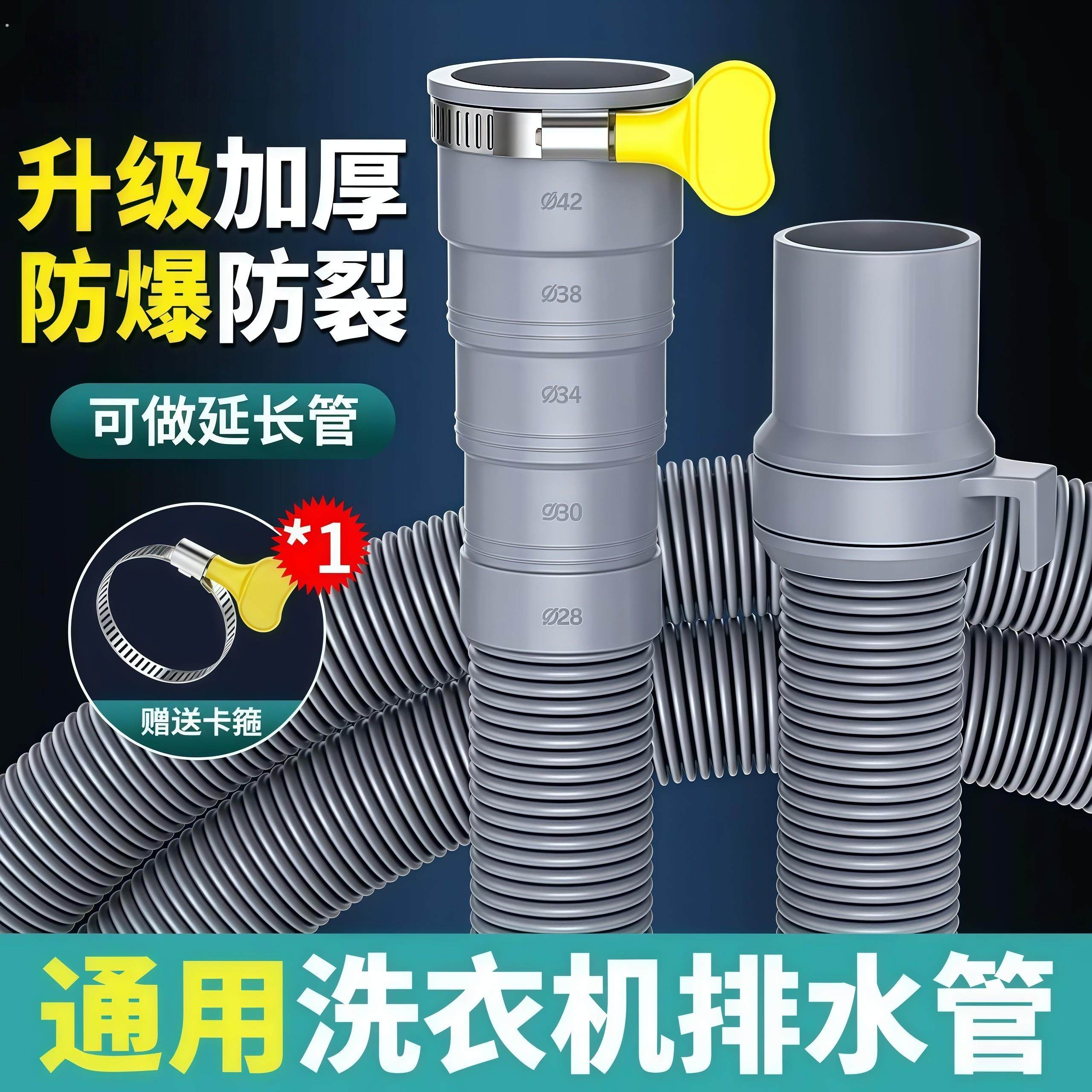 通用洗衣机排水管加长延长下水软管出水放波轮全自动防臭滚筒管子,家装主材,下水软管/排水软管,淘宝优惠券,粉丝福利购,淘宝优惠卷