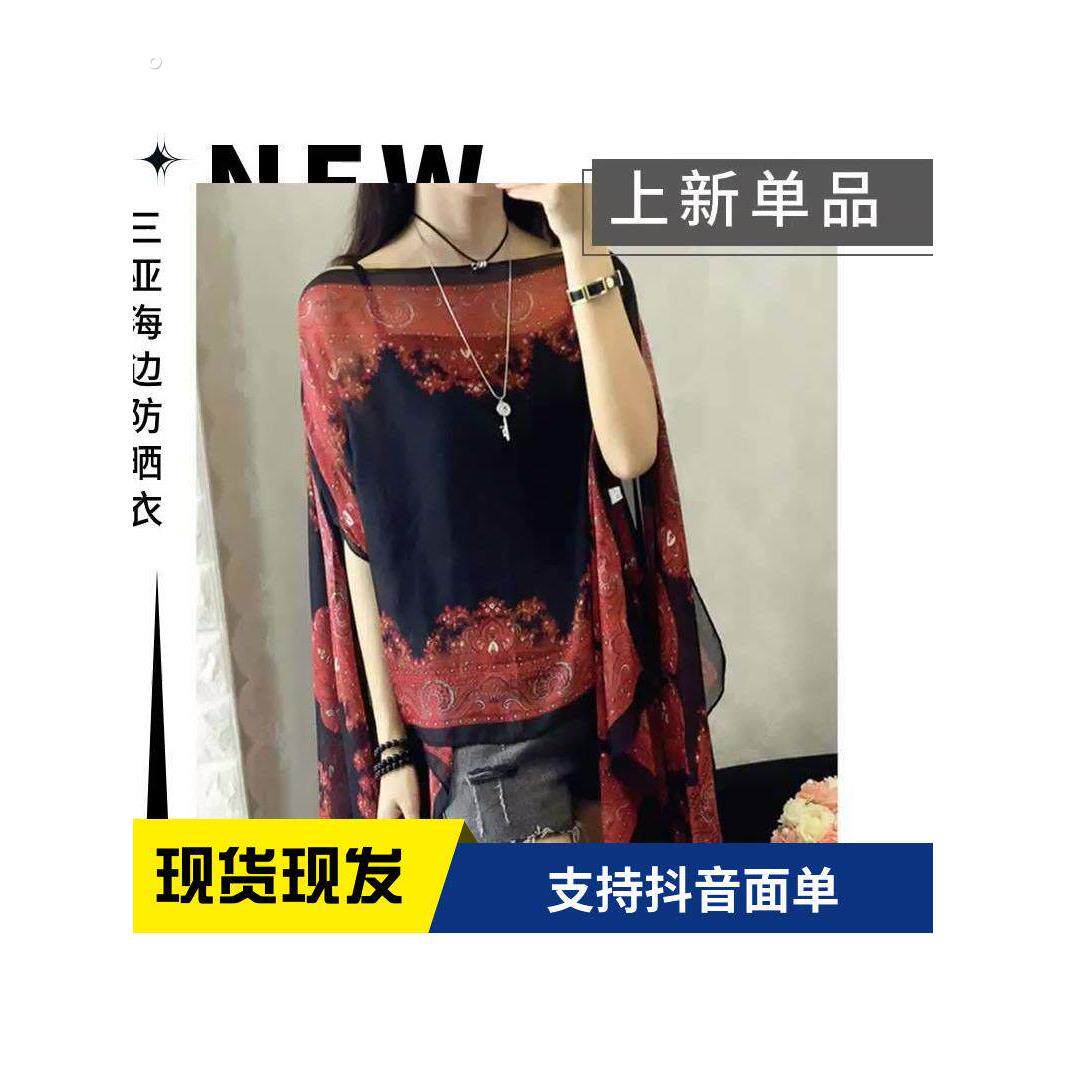 泳衣外罩衫可下水海边沙滩防晒披肩比基尼遮挡丝巾外套外搭罩衫女