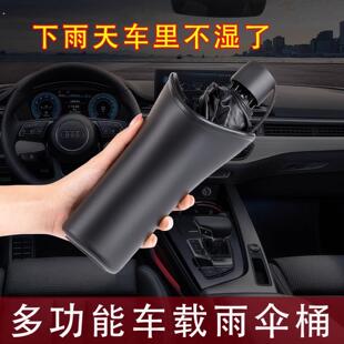 汽车用雨伞架车载后座雨伞固定架雨伞套收纳桶挂钩夹子收纳盒防水