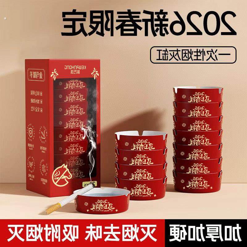 自带灭烟沙一次性烟灰缸马年加厚加硬灰办公室家用去味免洗喜庆,家居饰品,装饰烟灰缸,淘宝优惠券,粉丝福利购,淘宝优惠卷