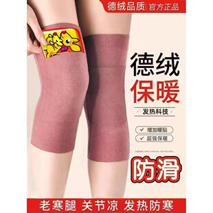 德绒护膝中老年人专用男女士薄款 老寒腿关节套保暖发热防寒不下滑