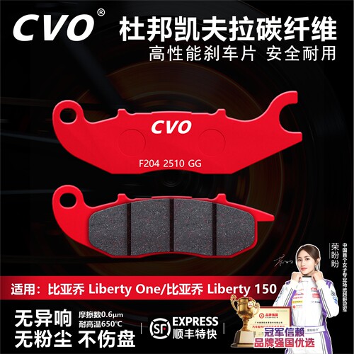 适用比亚乔比亚乔LibertyOne