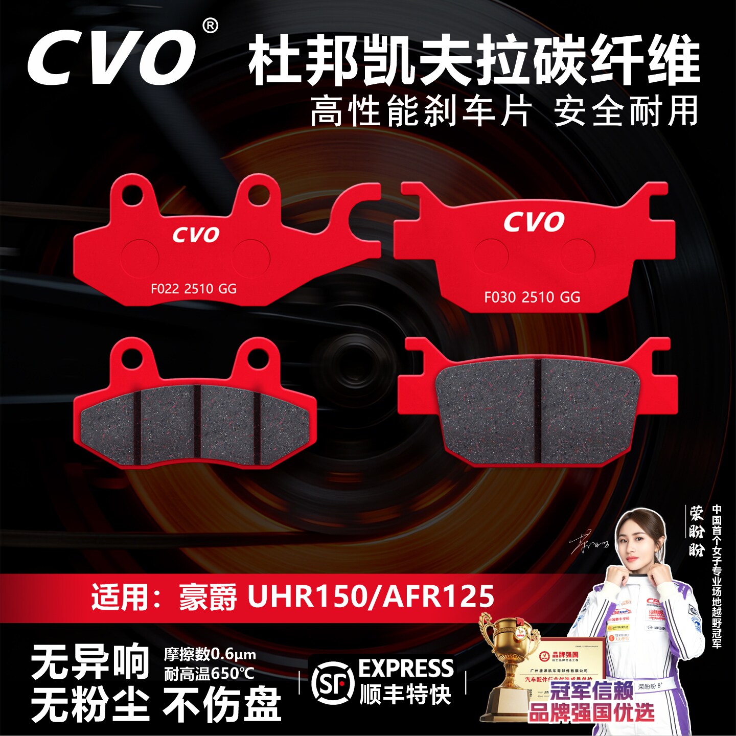 适用豪爵UHR150刹车片耐磨耐用图片