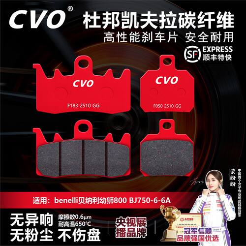 CVO大排摩托车刹车片耐磨耐高温
