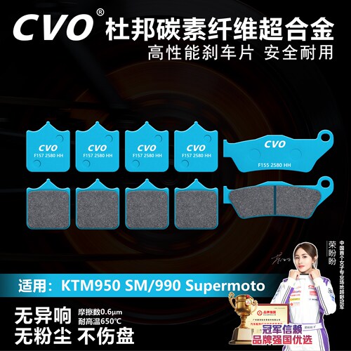 适用KTM950SM刹车片耐用无异响