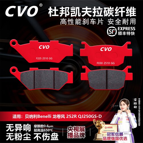 CVO大排摩托车刹车片耐磨耐高温