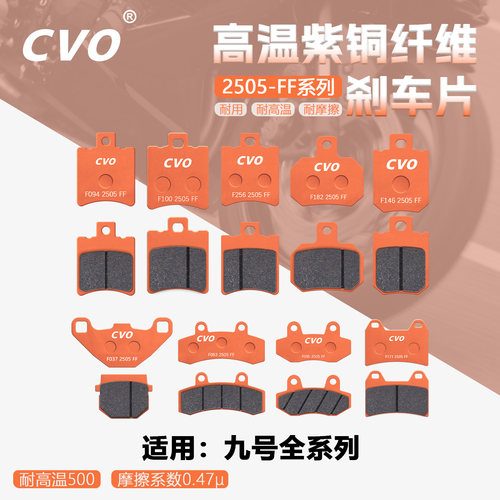 适用九号E200P-ONE刹车片耐摩擦