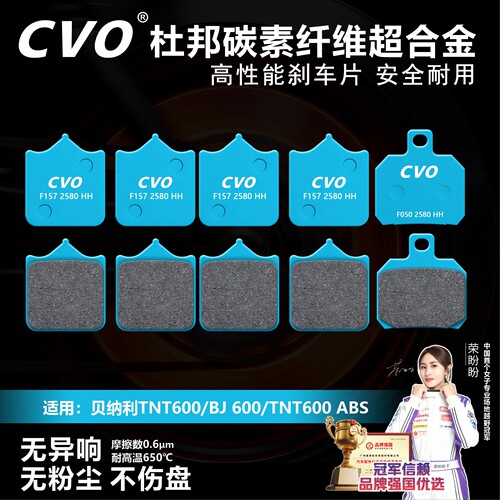 贝纳利TNT600刹车片耐用耐高温