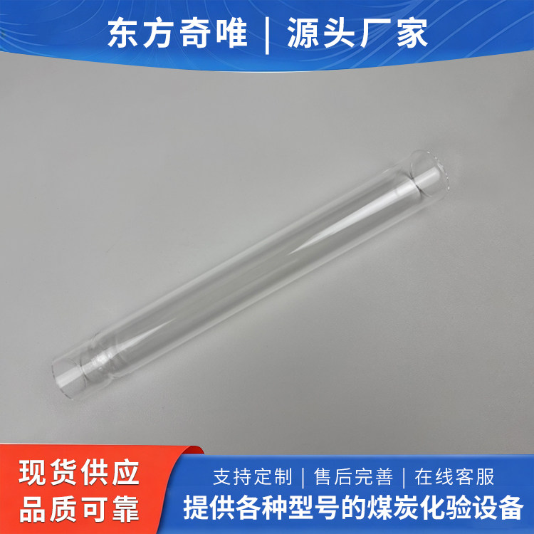 长沙煤质化验碳氢氮分析仪测试仪CHN425/435去硫炉还原石英管