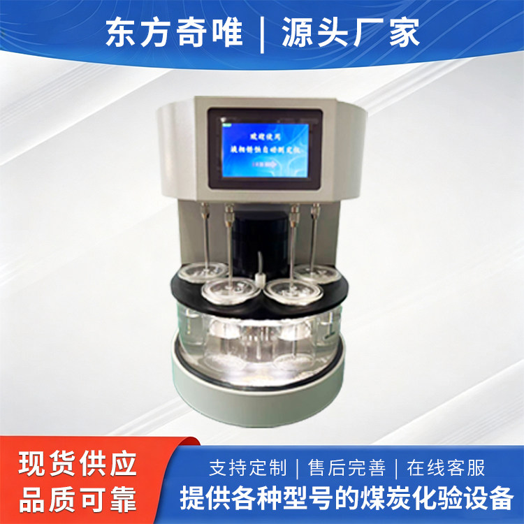 台式液相锈蚀自动测定仪润滑油