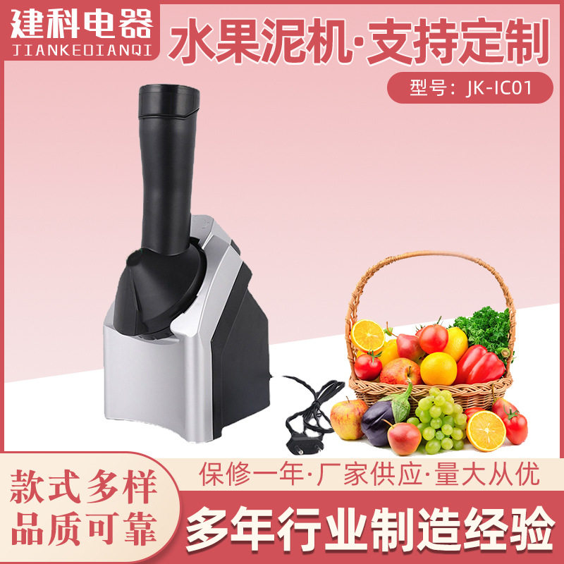 厂家供应料理机电动多功能家用小型搅拌榨汁水果泥研磨水果泥机