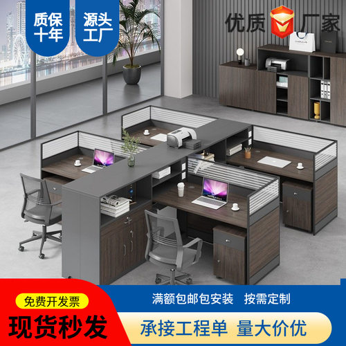 简约现代4人位办公桌椅组合