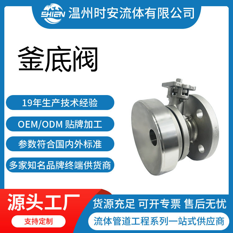 不锈钢304/316/316L高平台斜杠放料球阀/釜底阀/罐底专用阀