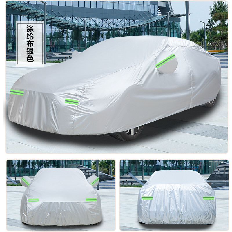 2017款吉利帝豪RS专用加厚汽车衣车罩防晒防雨隔热盖布百万款外套,汽车用品/电子/清洗/改装,汽车车衣,淘宝优惠券,粉丝福利购,淘宝优惠卷