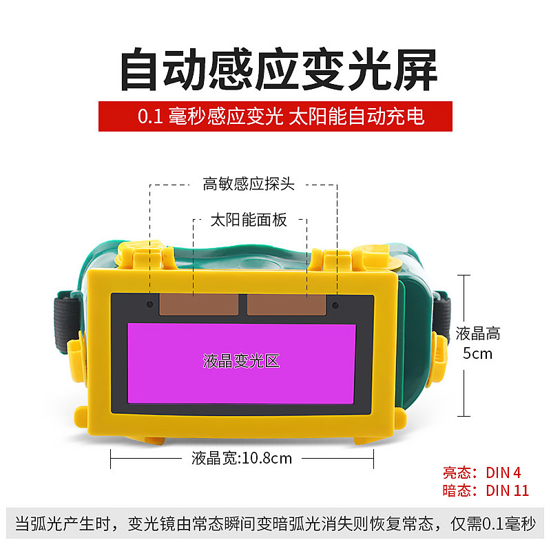 包邮焊工氩弧焊防护眼镜可翻盖电焊眼镜防飞溅防冲击劳保变光眼镜,居家日用,护目镜,淘宝优惠券,粉丝福利购,淘宝优惠卷