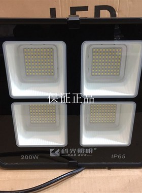 科光星耀LED投光灯户外防水庭院路灯室外射灯200W100W50W大功率灯