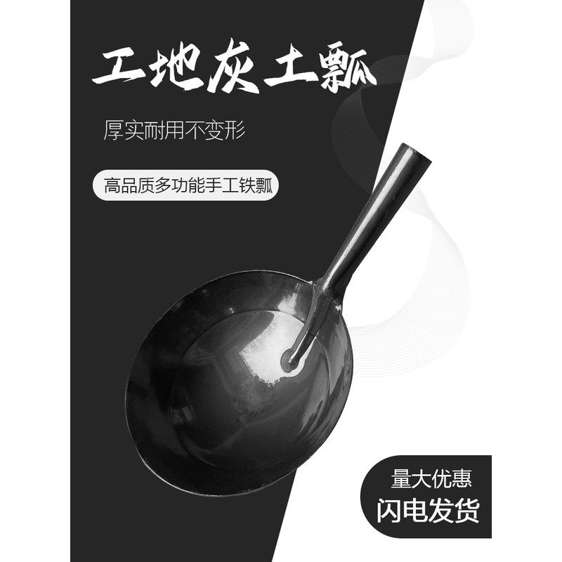 工地灰土瓢铁厚碳钢舀水泥勺子家用养殖饲料瓢长柄黑白色圆底水瓢,厨房/烹饪用具,水舀/水瓢,淘宝优惠券,粉丝福利购,淘宝优惠卷