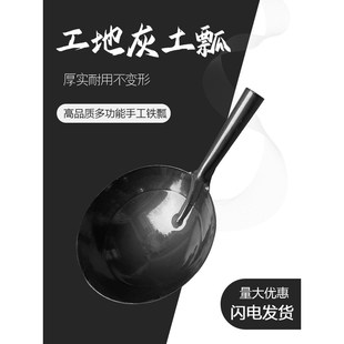 工地灰土瓢铁厚碳钢舀水泥勺子家用养殖饲料瓢长柄黑白色圆底水瓢
