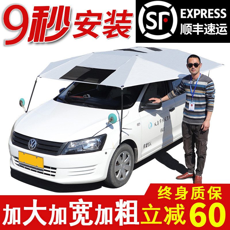 教练车遮阳伞汽车移动太阳挡车顶自动折叠驾校专用防晒家用遮阳棚,汽车用品/电子/清洗/改装,汽车遮阳伞,淘宝优惠券,粉丝福利购,淘宝优惠卷