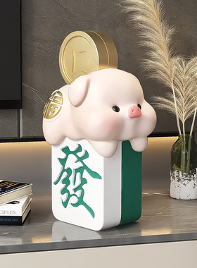 奶油风发财小猪桌面装饰摆件客厅酒柜电视柜高档玄关生日乔迁礼物