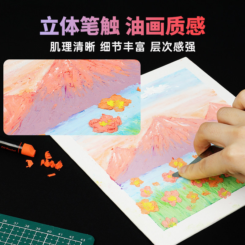 蒙玛特重彩油画棒12色24色36色48色套装软性油性水溶性浓彩棒蜡笔,文具电教/文化用品/商务用品,油画棒,淘宝优惠券,粉丝福利购,淘宝优惠卷