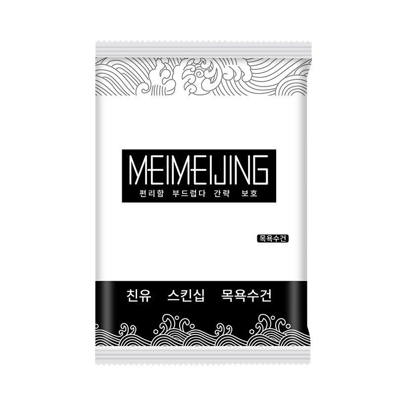 旅行单独包装一次性大浴巾加厚加大毛巾压缩旅游酒店用品女的套装,居家布艺,一次性浴巾,淘宝优惠券,粉丝福利购,淘宝优惠卷