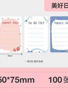 【冬季新品】B21/B3S/D11/D110/D101标签纸