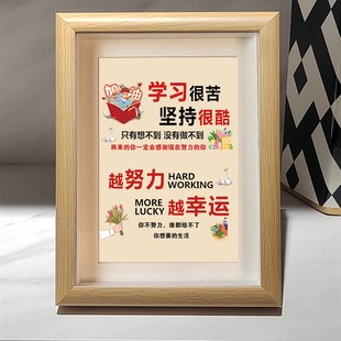 学习励志摆台好习惯家规家训学生自律激励标语相框鼓励孩子小摆件