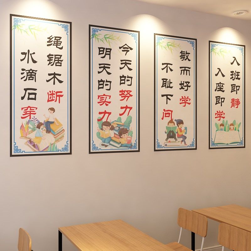 教室班级文化装饰墙贴纸小学初中布置入班即静激励学习标语贴纸,家居饰品,文化墙贴,淘宝优惠券,粉丝福利购,淘宝优惠卷