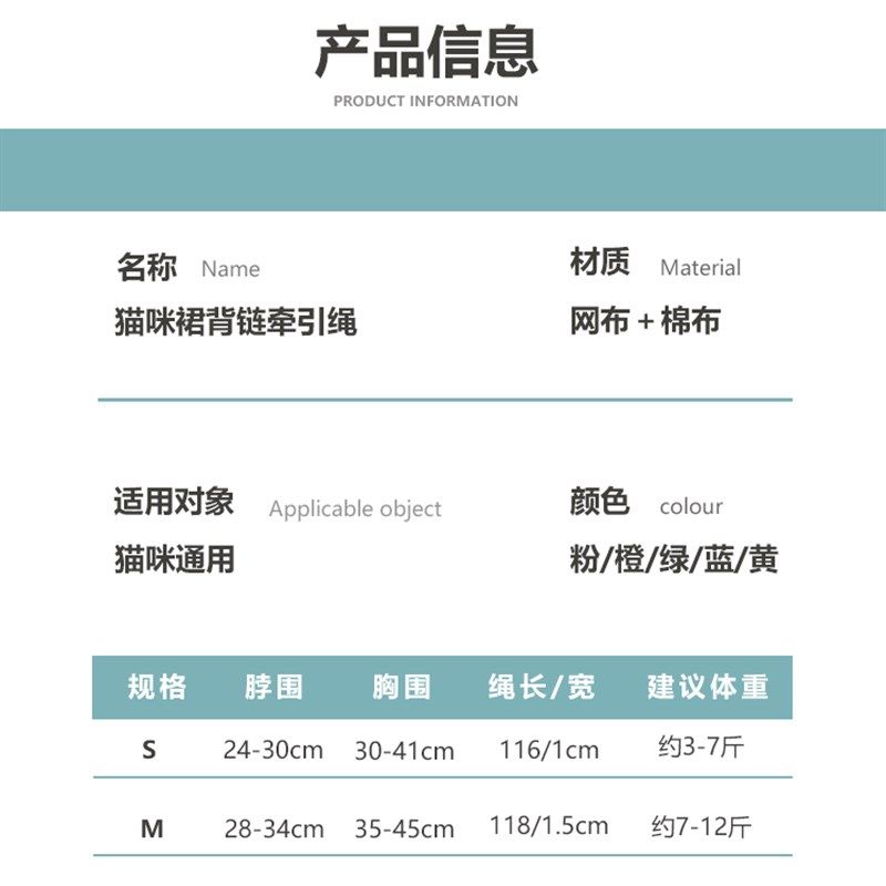 宠物猫咪牵引绳JK裙子胸背带遛猫防挣脱外出专用牵引绳子衣服用品,宠物/宠物食品及用品,猫牵引绳,淘宝优惠券,粉丝福利购,淘宝优惠卷