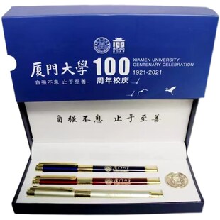厦大钢笔 英雄南强之星大学周年校庆中学毕业高考励志纪念伴手礼